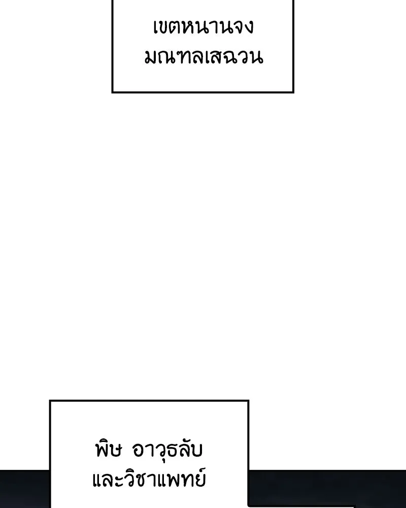 หน้า 76 จาก 193