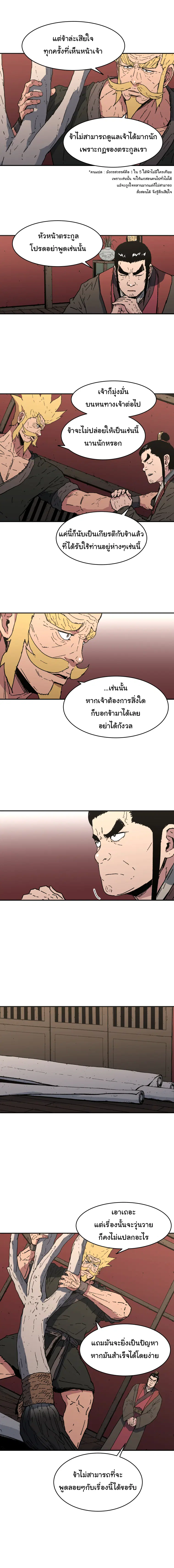 หน้า 5 จาก 15