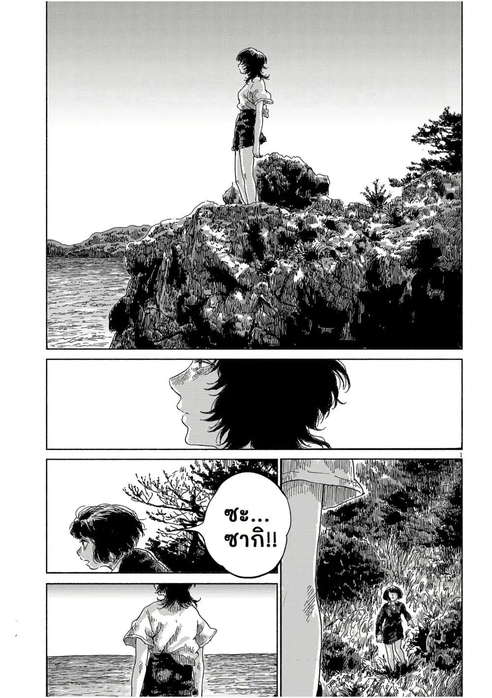 หน้า 2 จาก 54