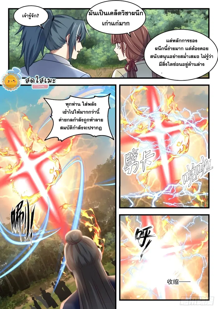หน้า 9 จาก 13