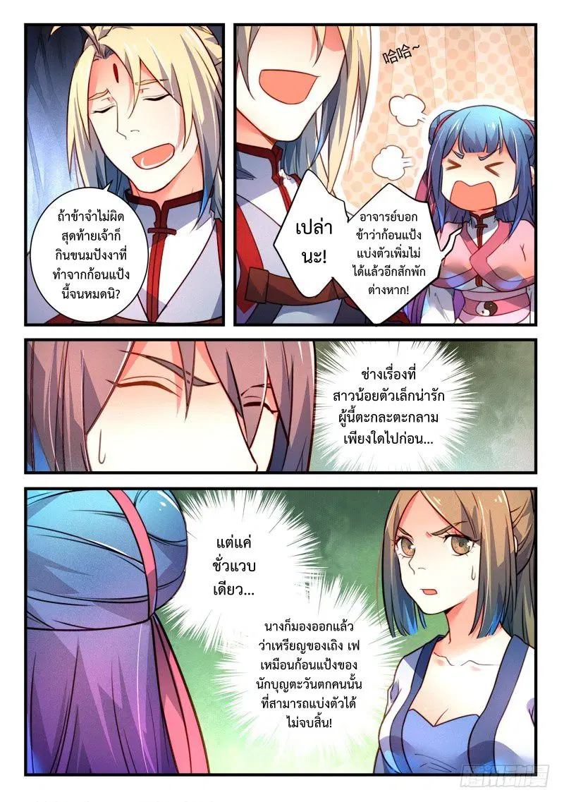 หน้า 9 จาก 12