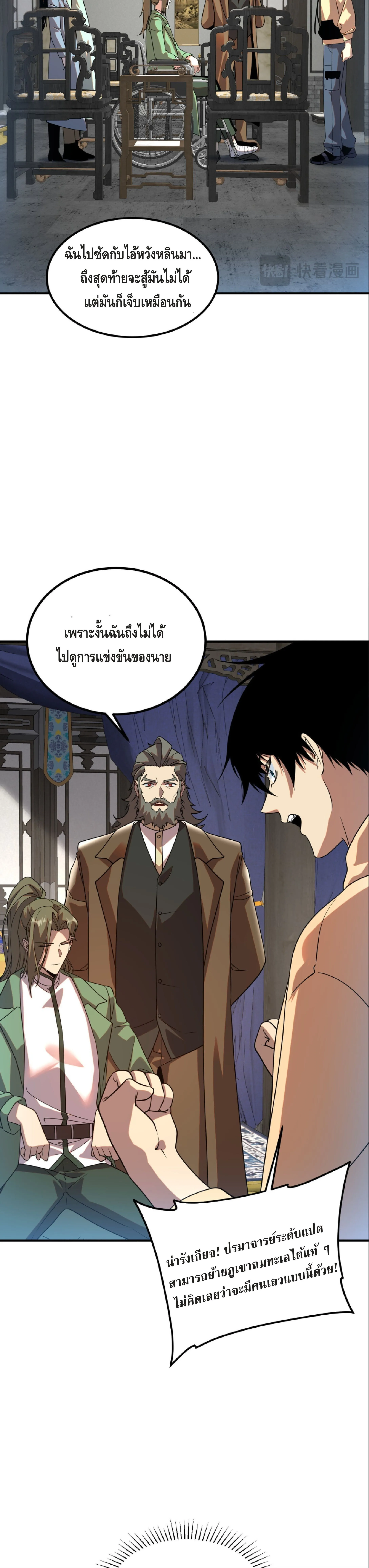 หน้า 28 จาก 43