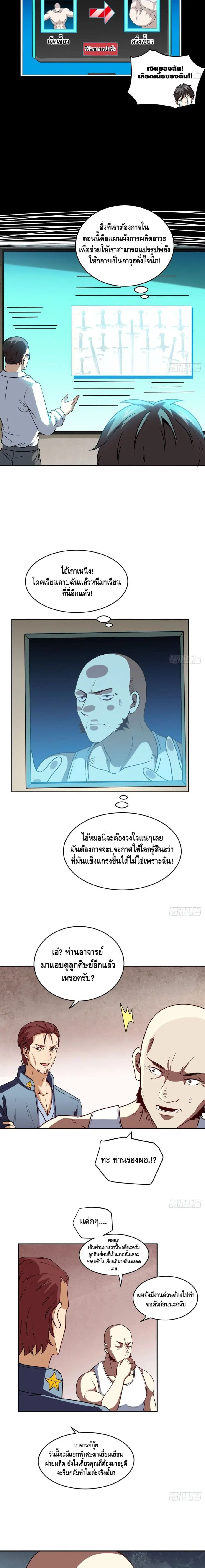 หน้า 4 จาก 12