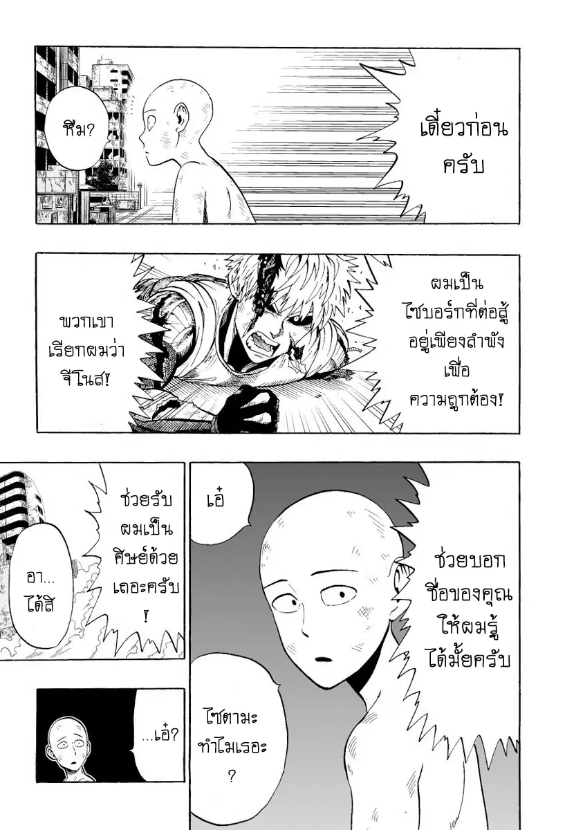 หน้า 24 จาก 28
