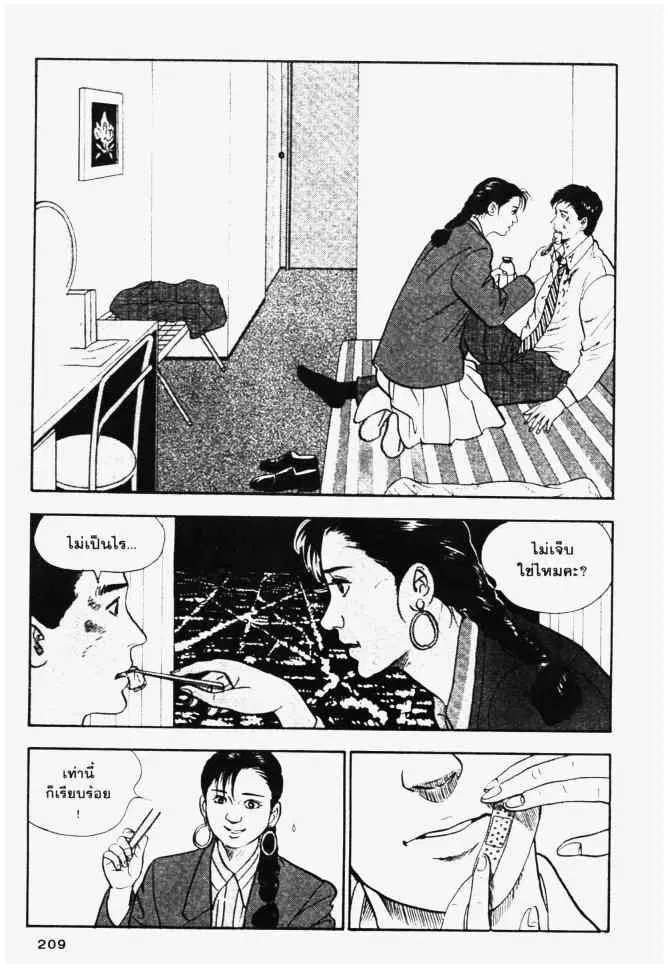 หน้า 9 จาก 22