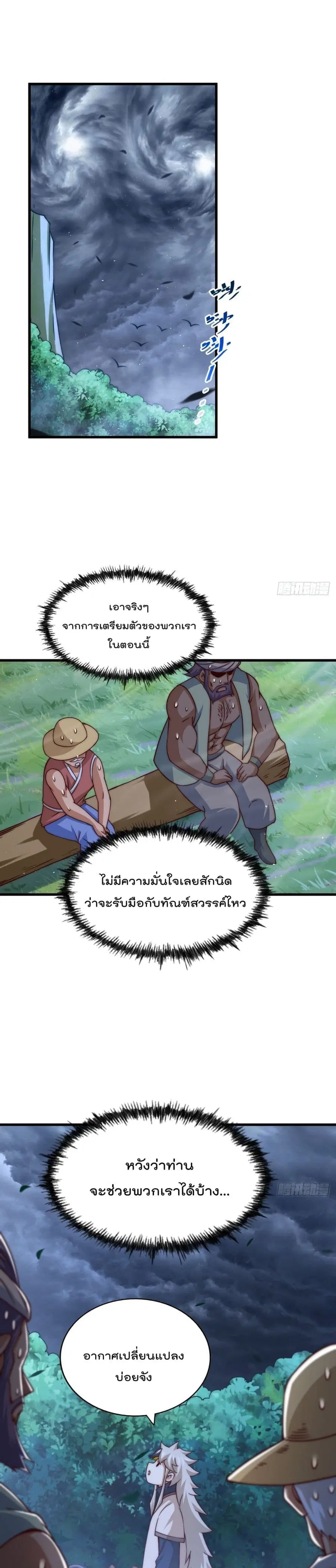 หน้า 2 จาก 27