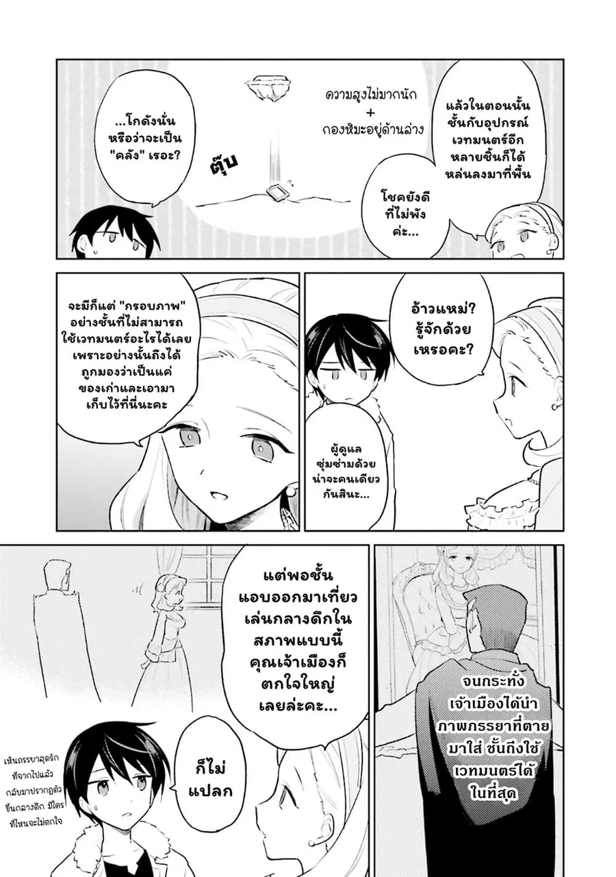 หน้า 9 จาก 19