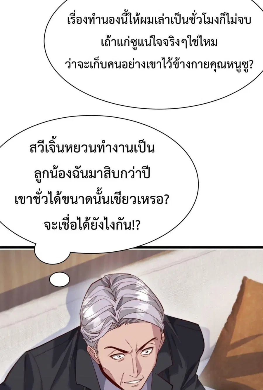 หน้า 13 จาก 52