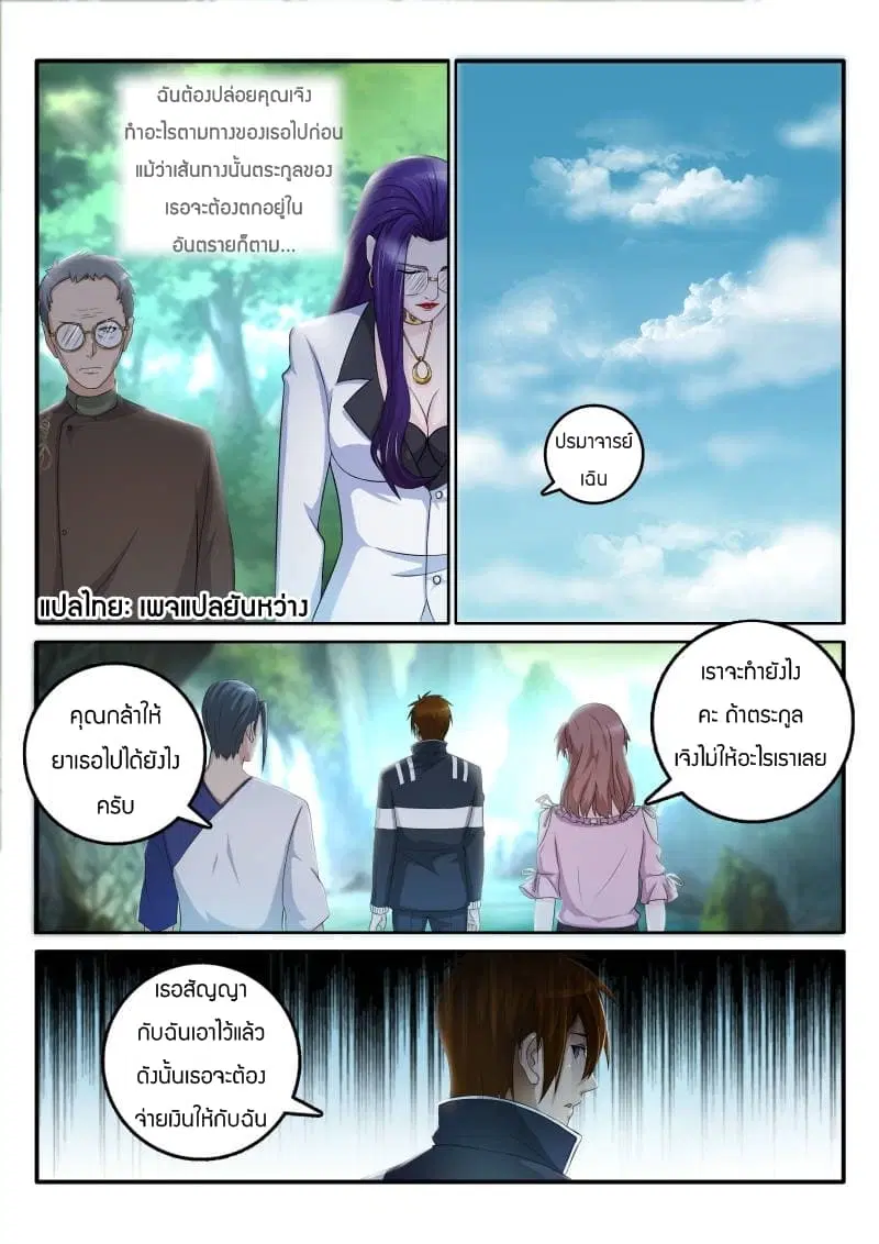หน้า 3 จาก 10