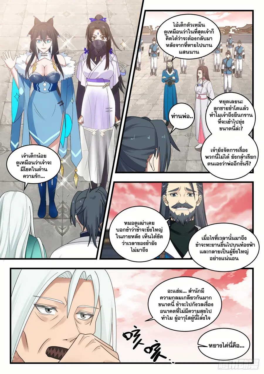 หน้า 2 จาก 13