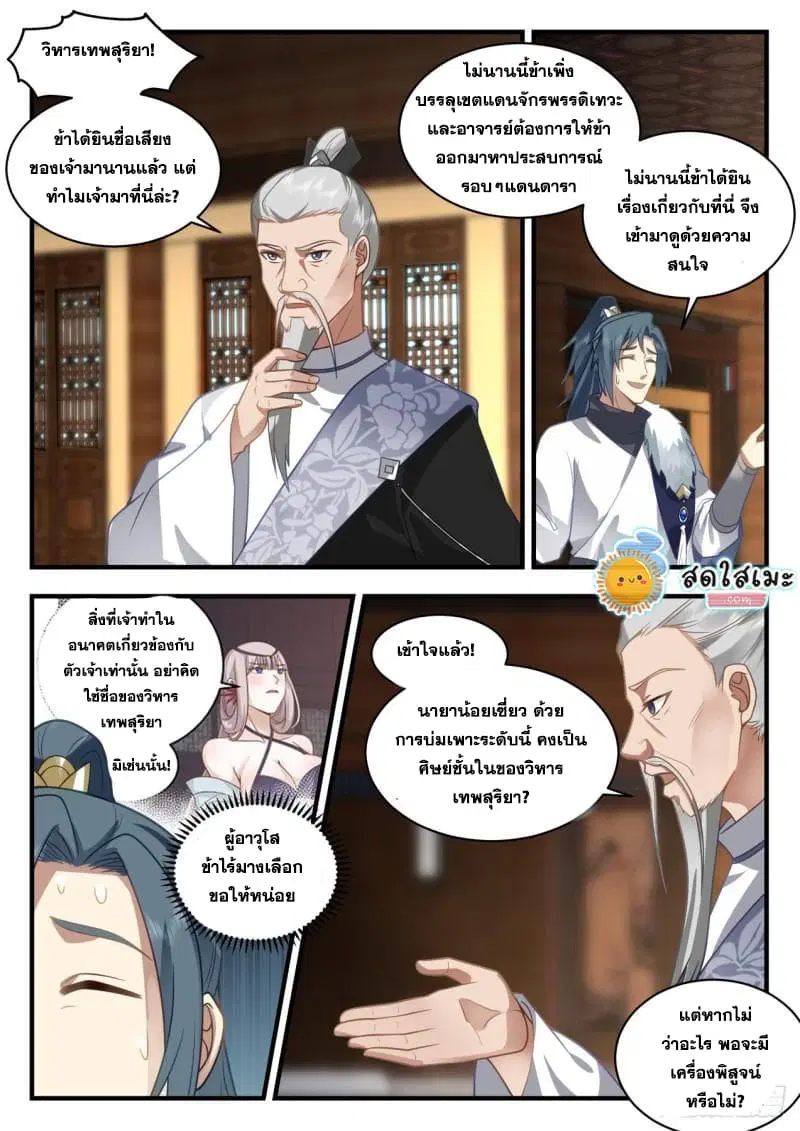 หน้า 9 จาก 16