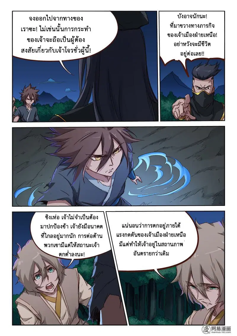 หน้า 8 จาก 10