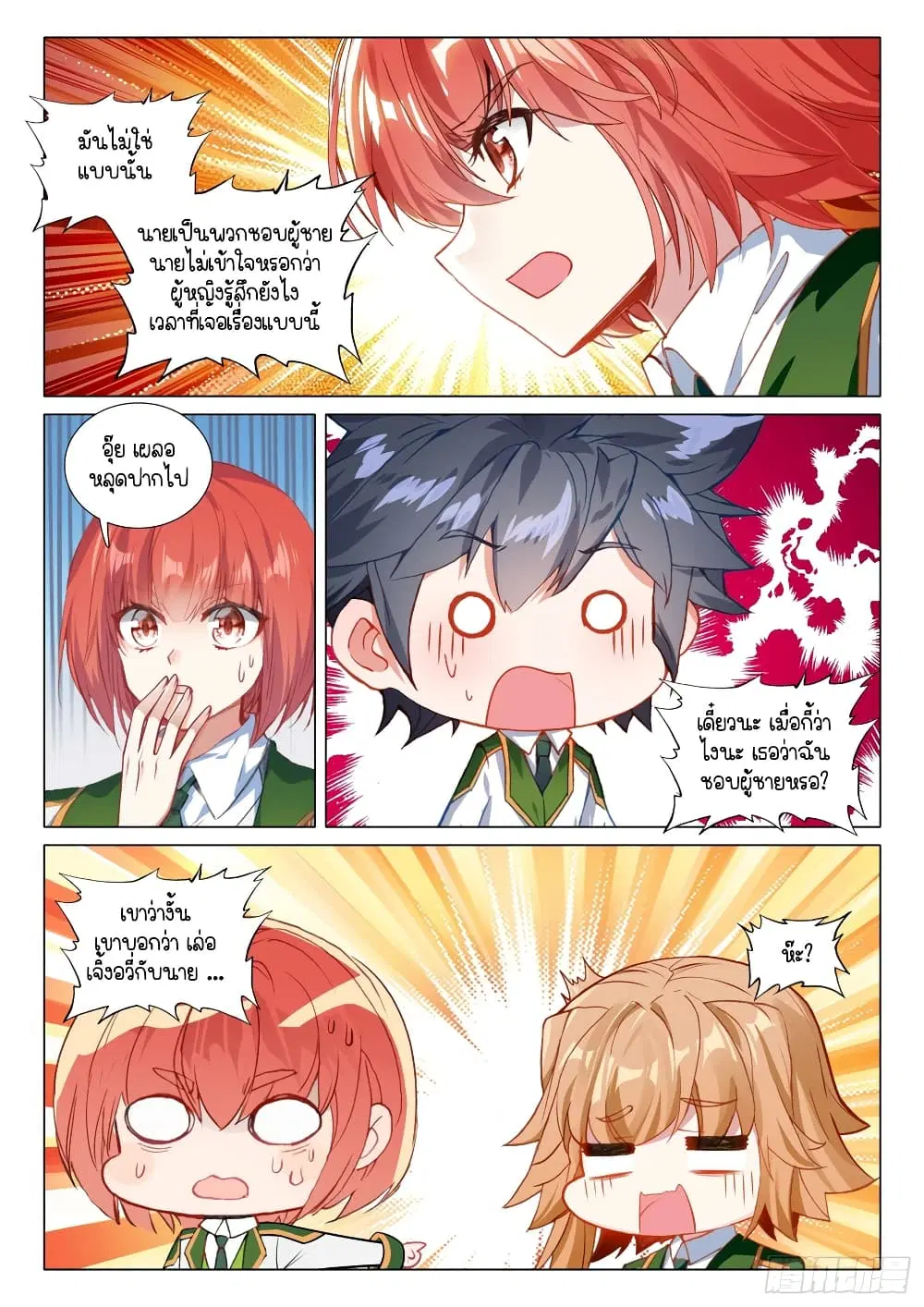 หน้า 4 จาก 16