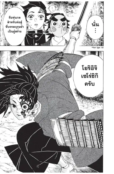 หน้า 19 จาก 20