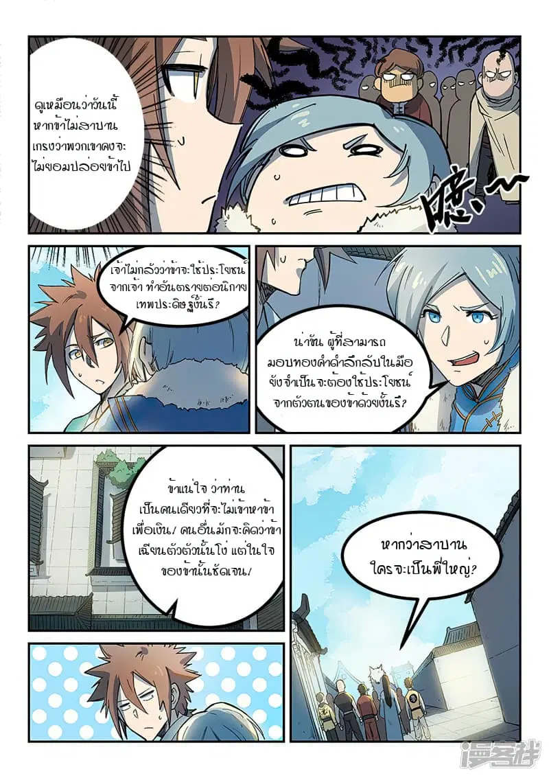 หน้า 7 จาก 10