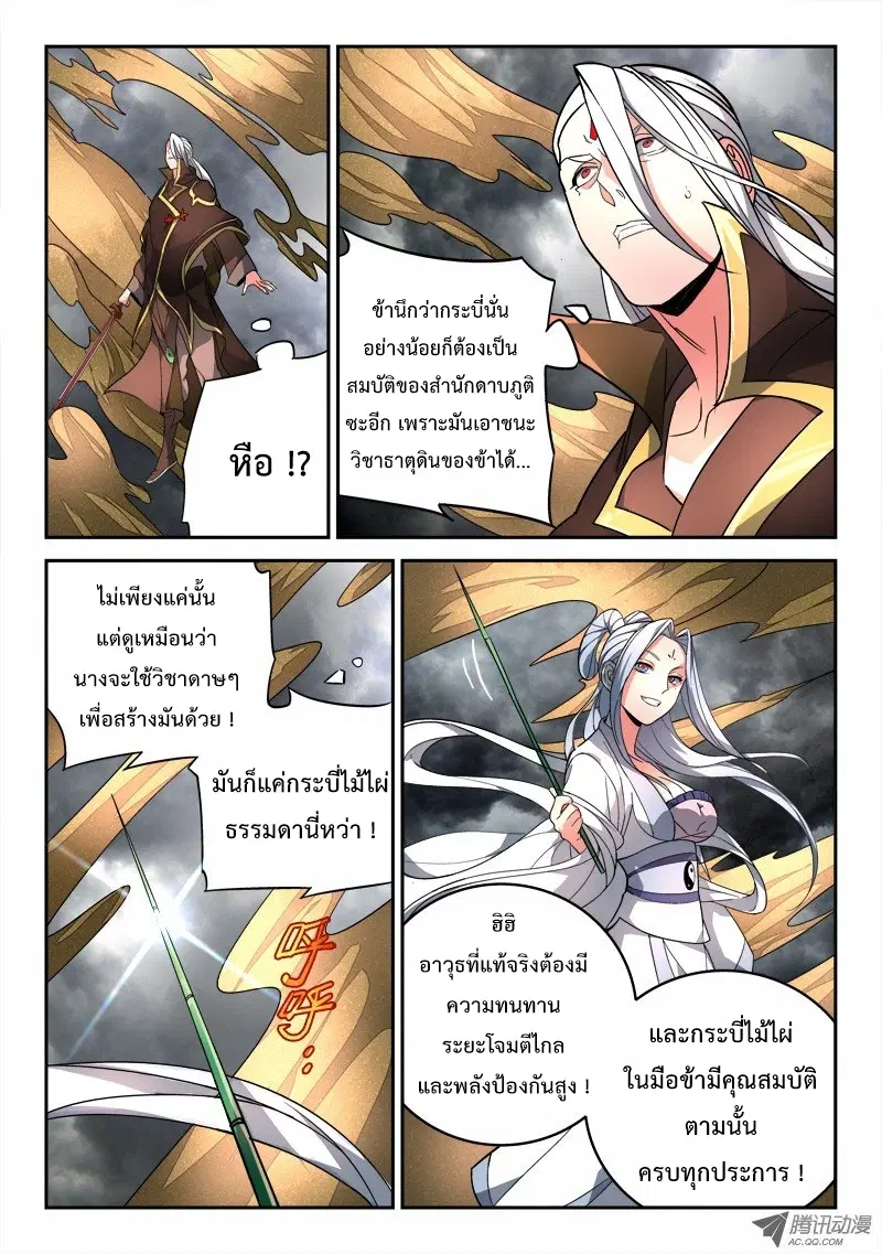 หน้า 3 จาก 12