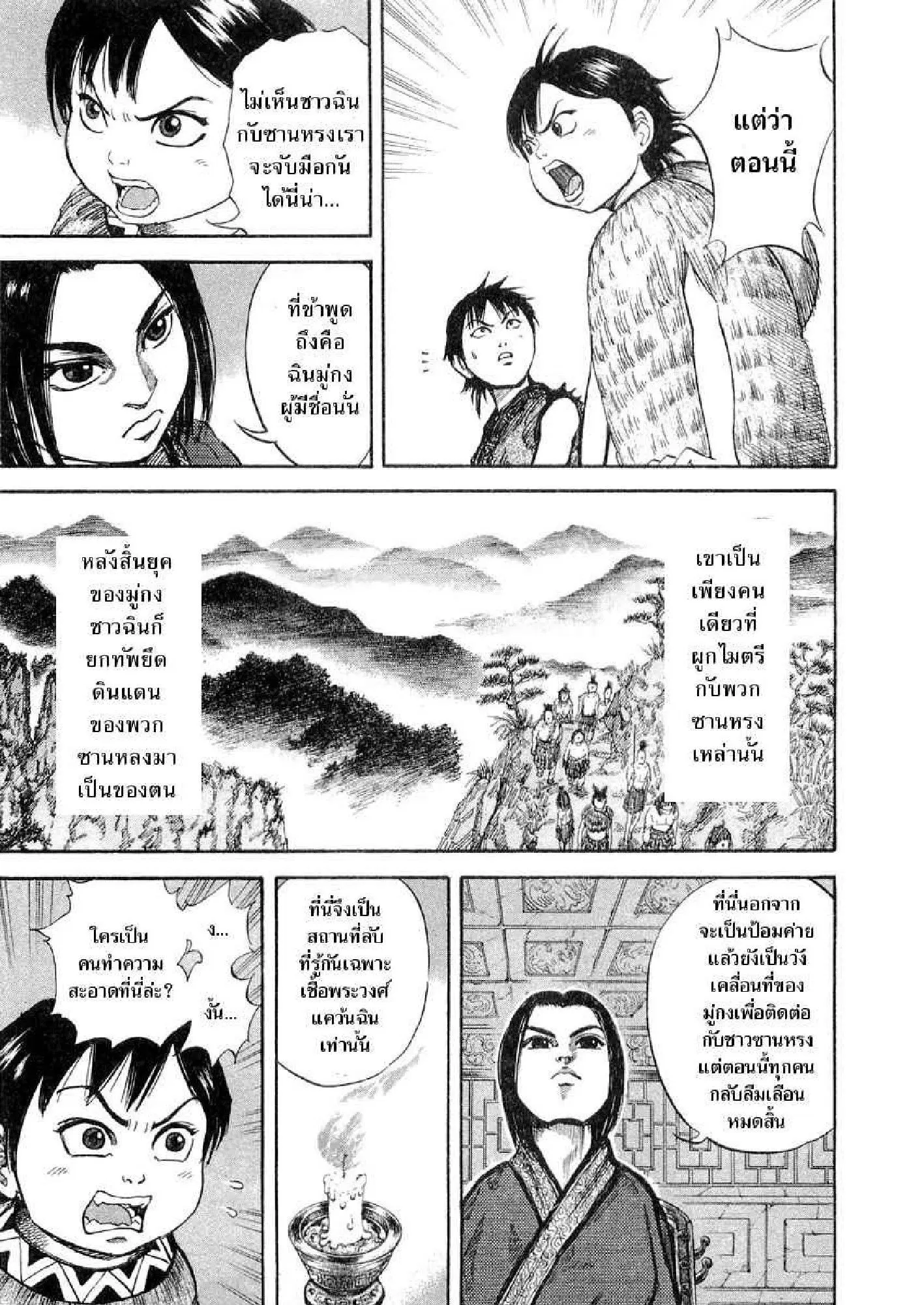 หน้า 12 จาก 19