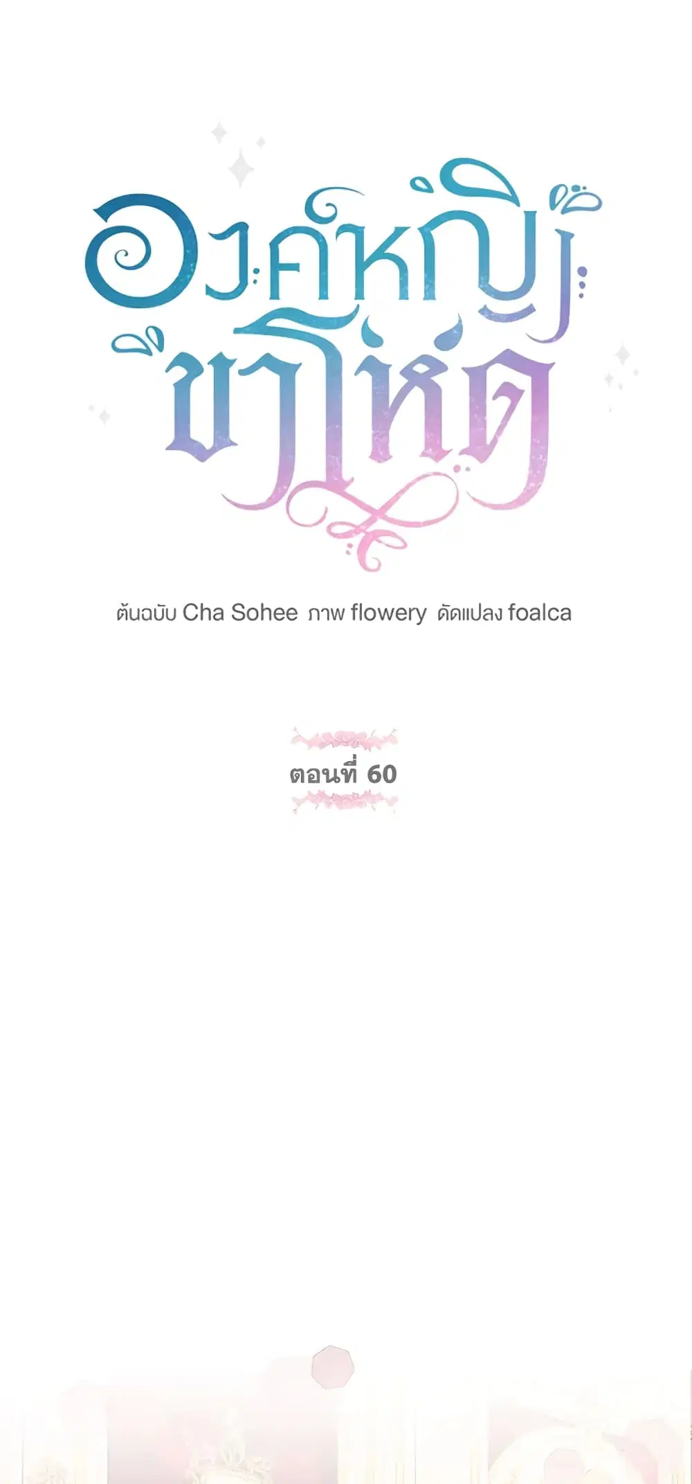 หน้า 19 จาก 48