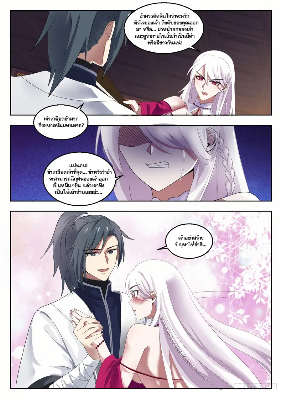 หน้า 7 จาก 12