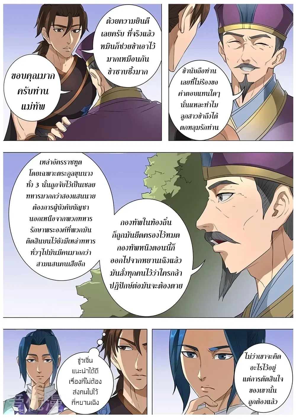 หน้า 17 จาก 27