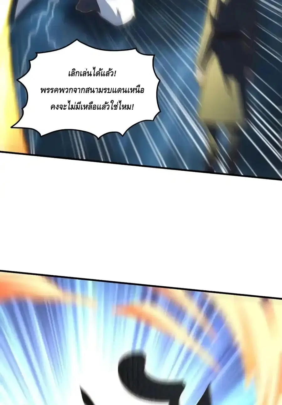 หน้า 23 จาก 82