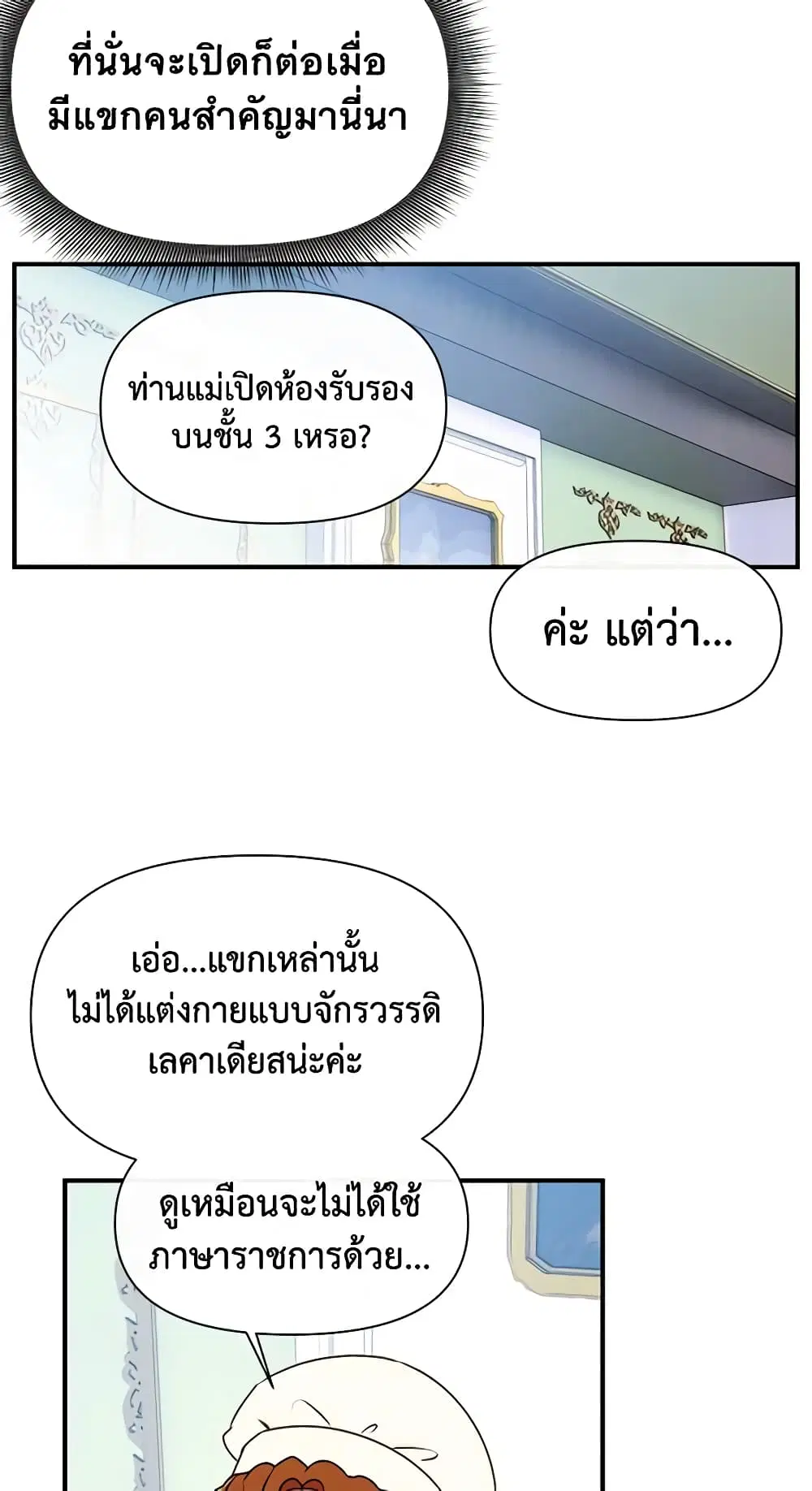 หน้า 14 จาก 42
