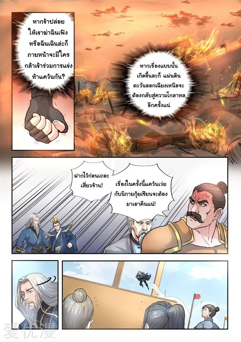 หน้า 2 จาก 10