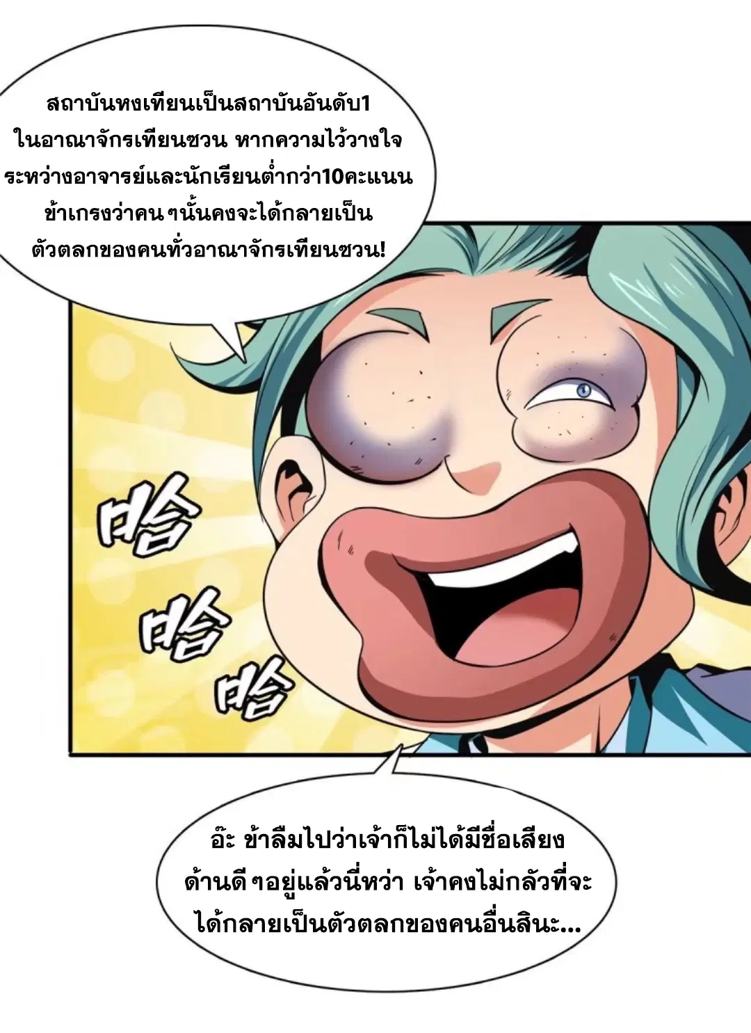 หน้า 19 จาก 36