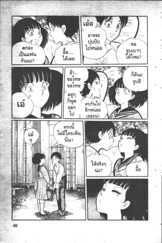 หน้า 8 จาก 10