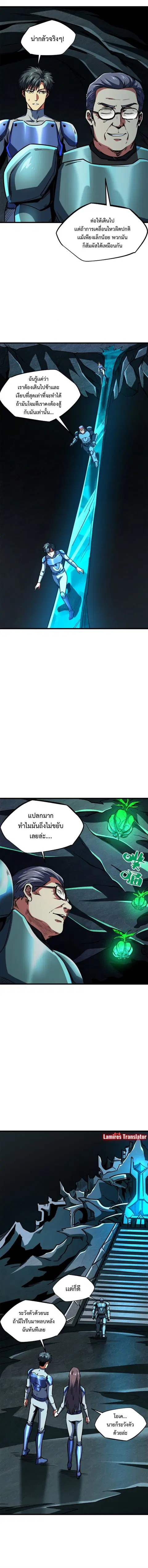 หน้า 2 จาก 8