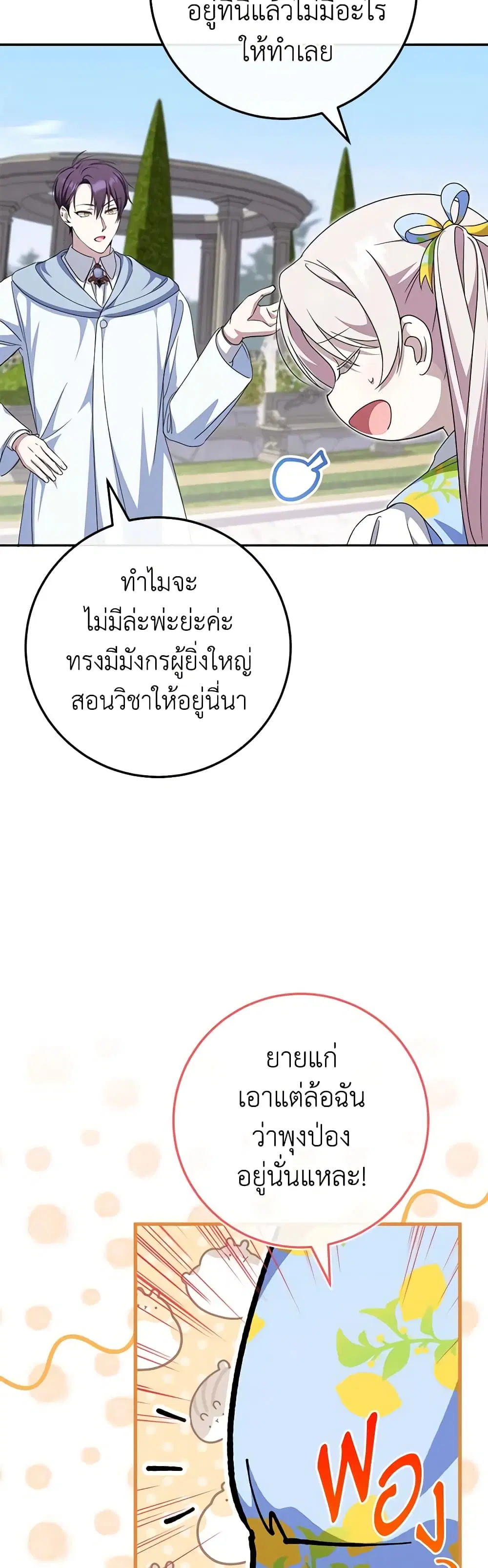 หน้า 37 จาก 47