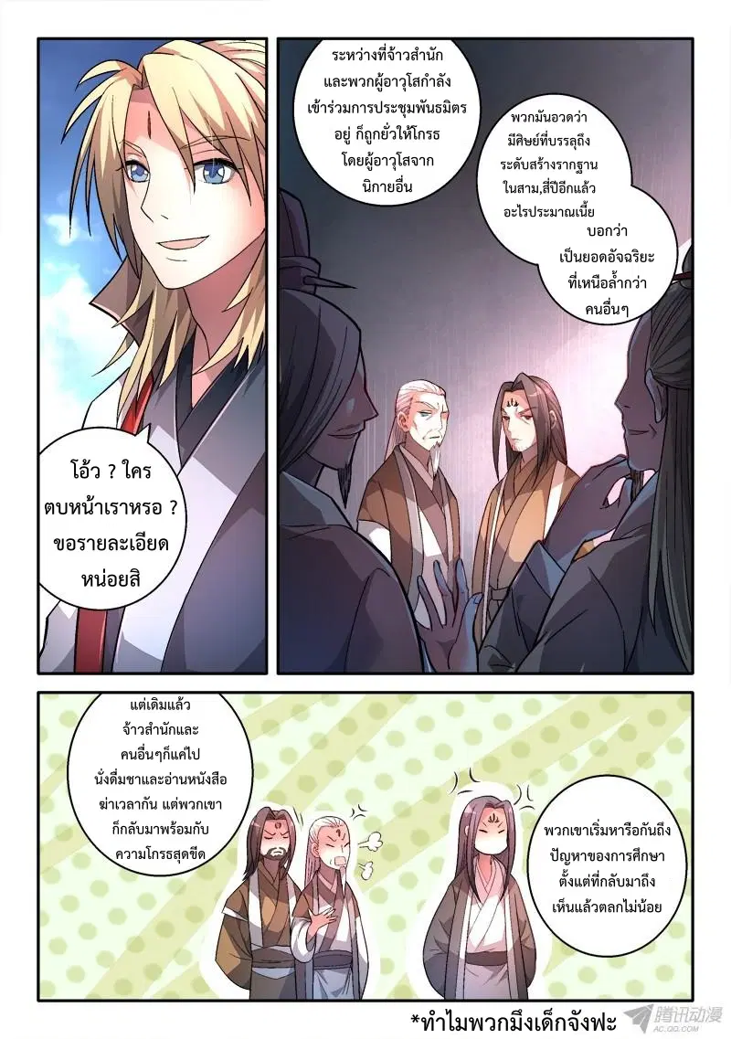 หน้า 11 จาก 16