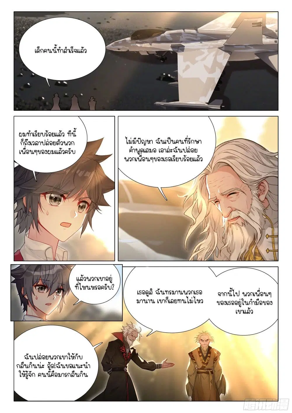 หน้า 2 จาก 17