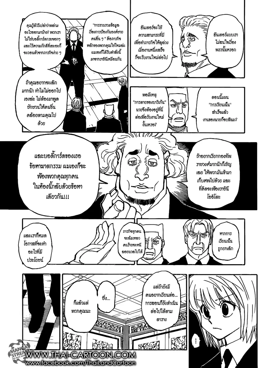 หน้า 7 จาก 20