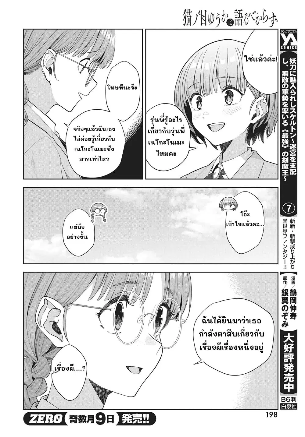 หน้า 16 จาก 42