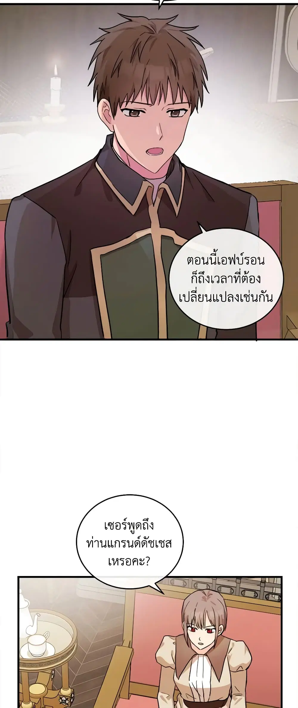 หน้า 7 จาก 49