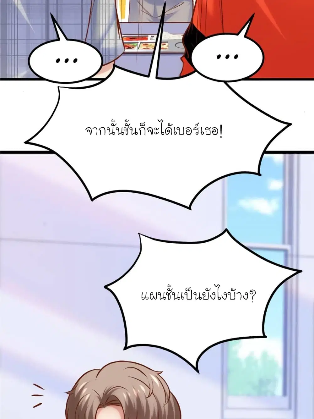 หน้า 32 จาก 88