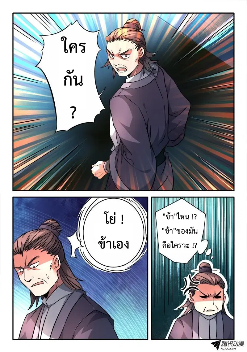 หน้า 8 จาก 12