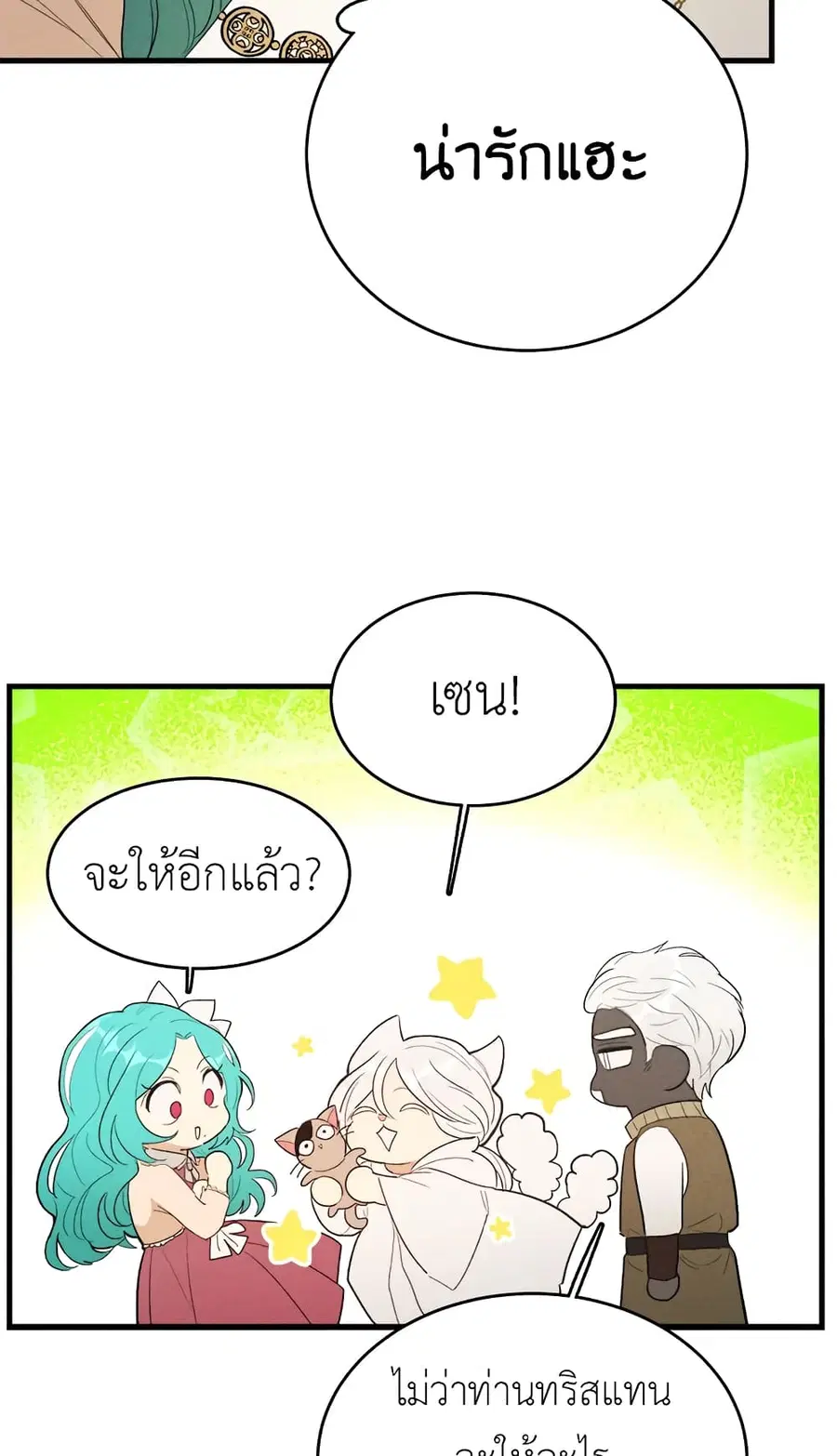 หน้า 53 จาก 57