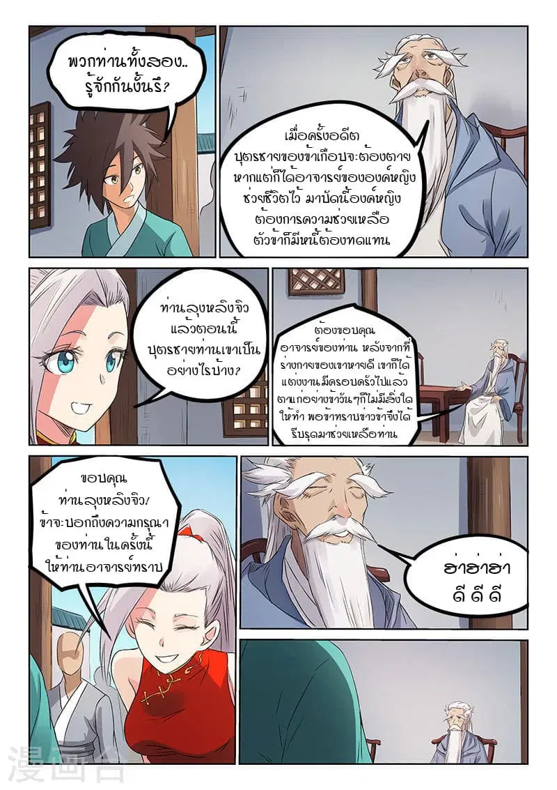 หน้า 2 จาก 9