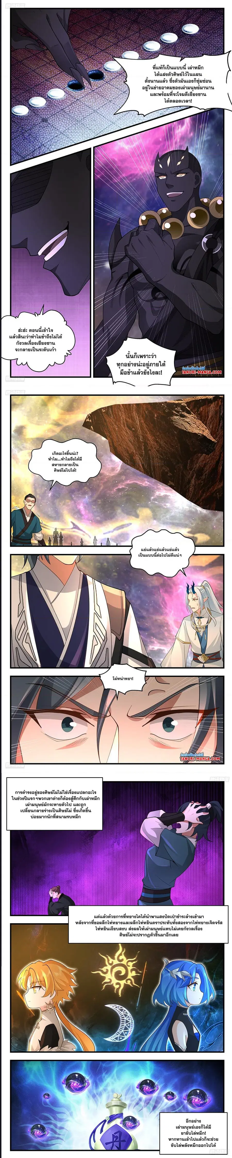 หน้า 2 จาก 5