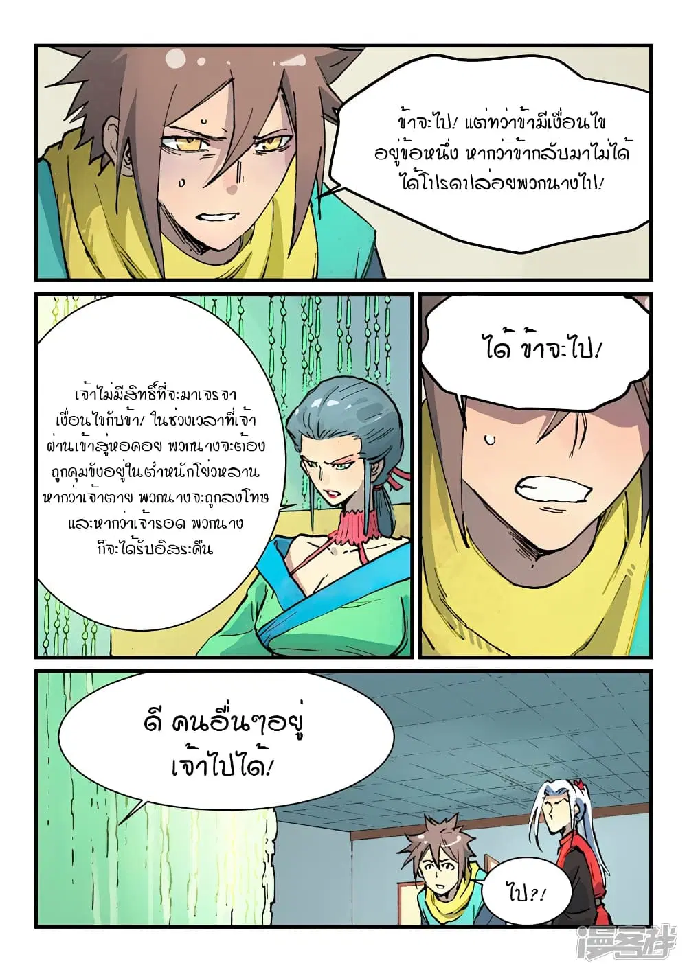 หน้า 5 จาก 10