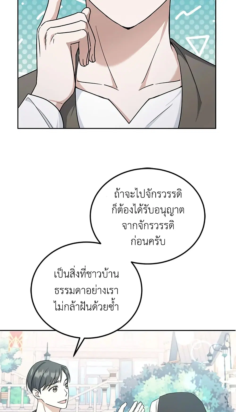 หน้า 12 จาก 65