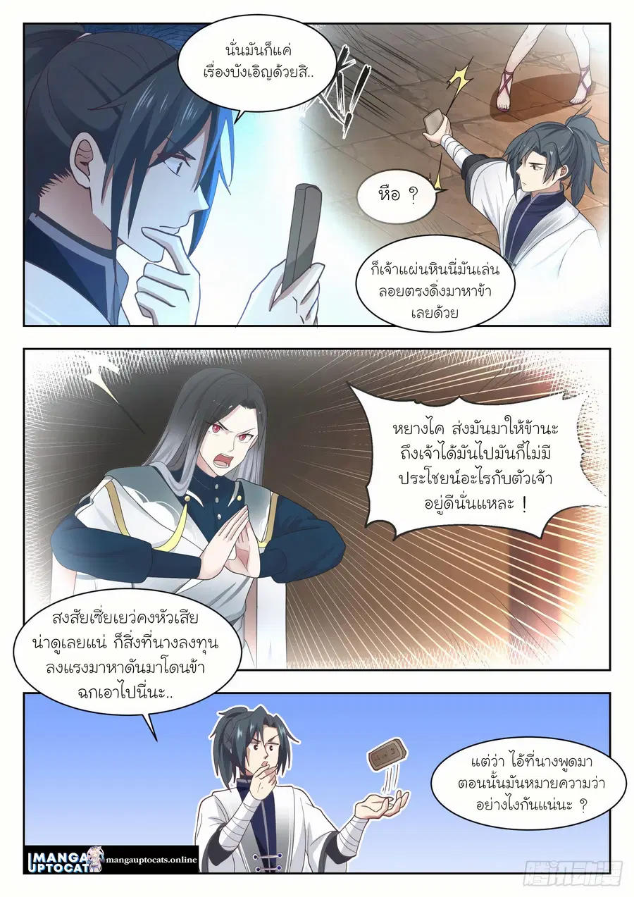 หน้า 8 จาก 12