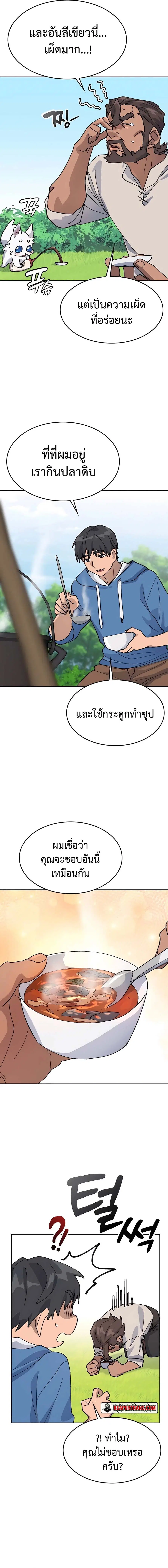 หน้า 9 จาก 21