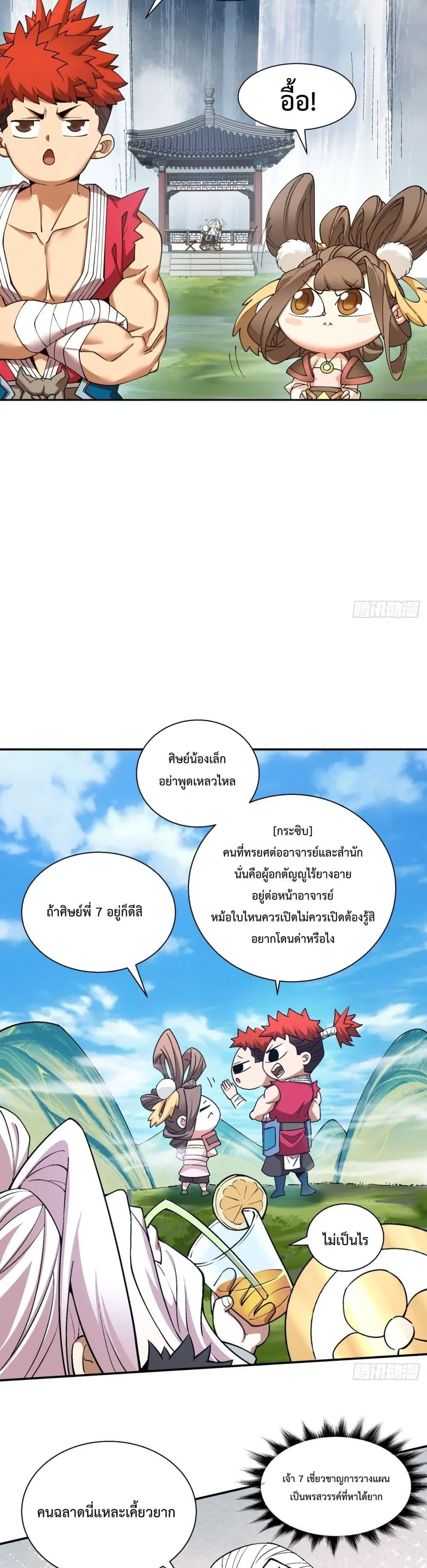 หน้า 5 จาก 32