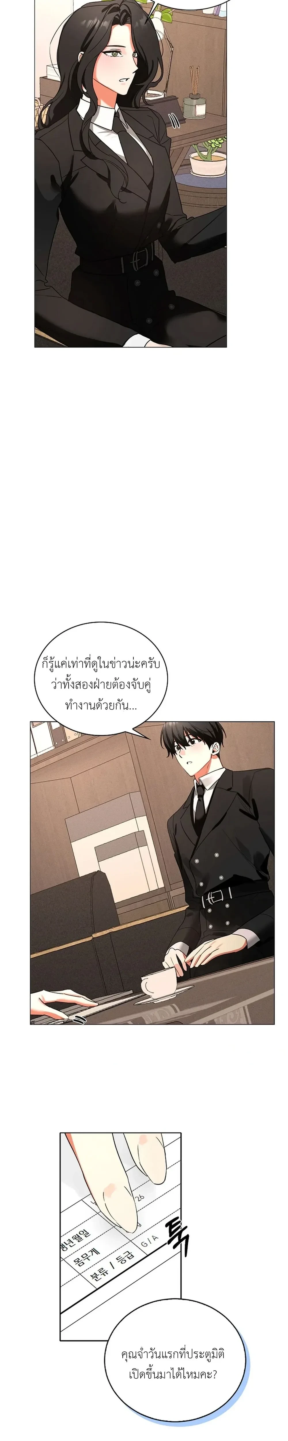 หน้า 11 จาก 29