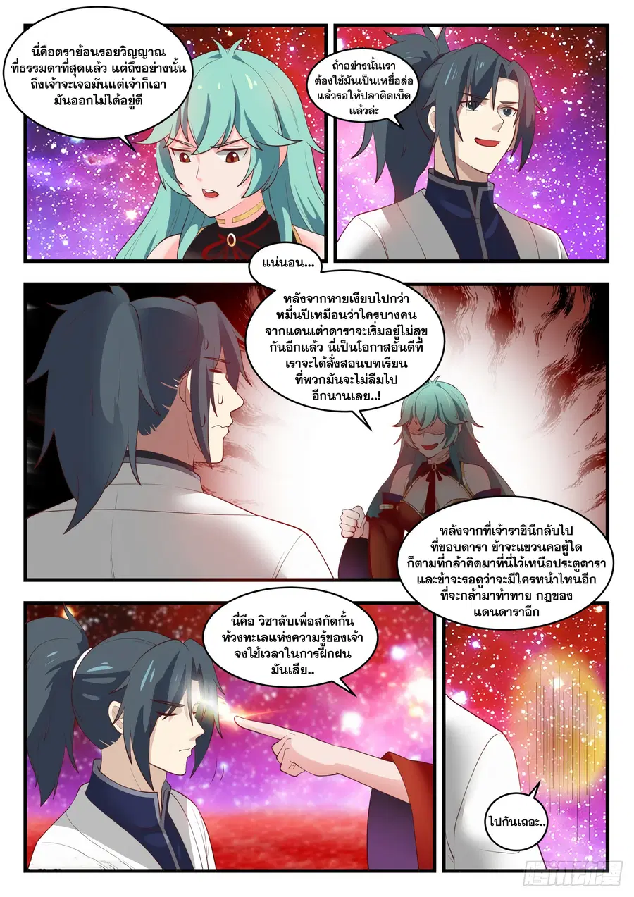 หน้า 4 จาก 13