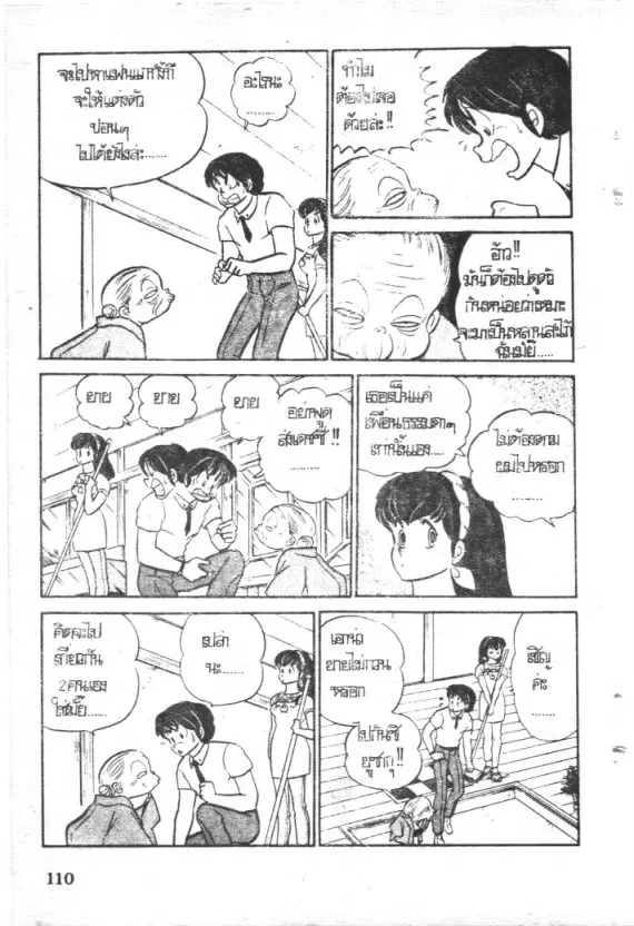 หน้า 11 จาก 20