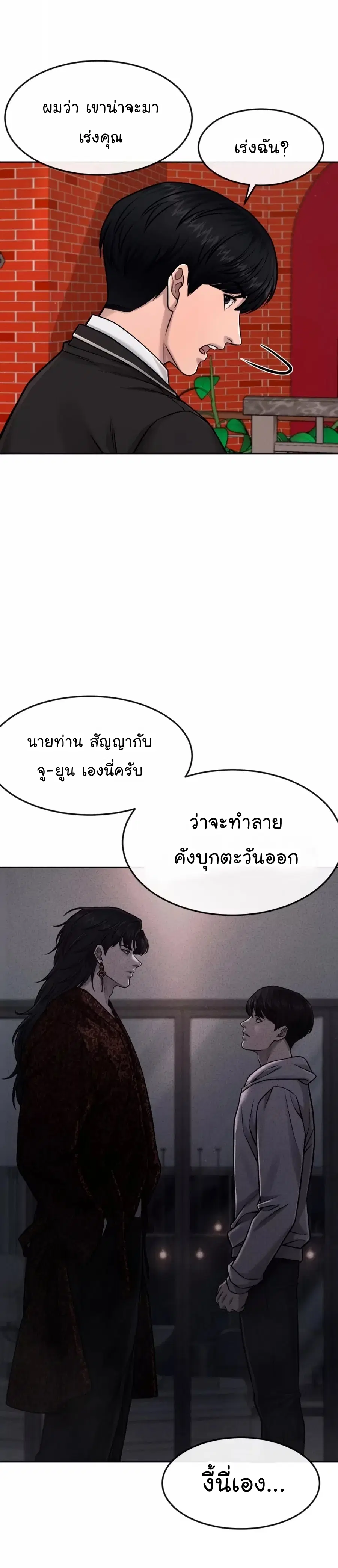 หน้า 36 จาก 54